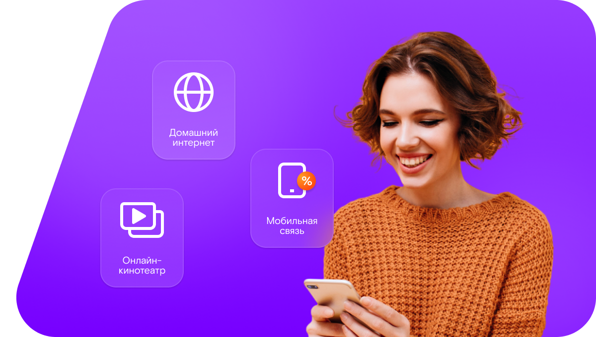 Промо-тарифы Ростелеком в&nbsp;село Сунтар (Республика Саха (Якутия))